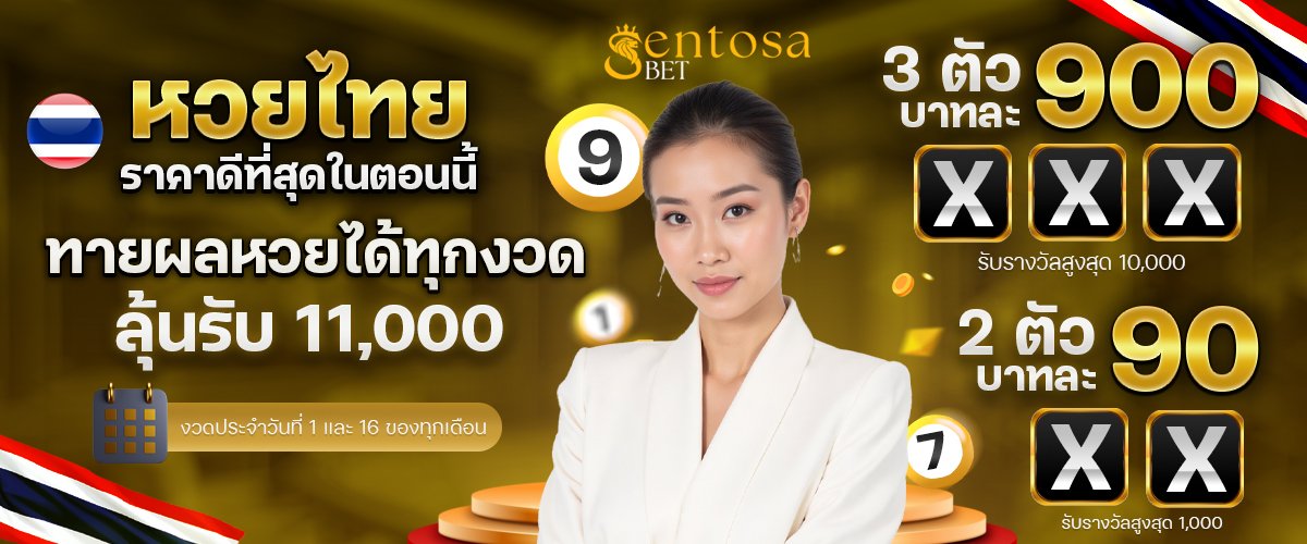 SENTOSABET