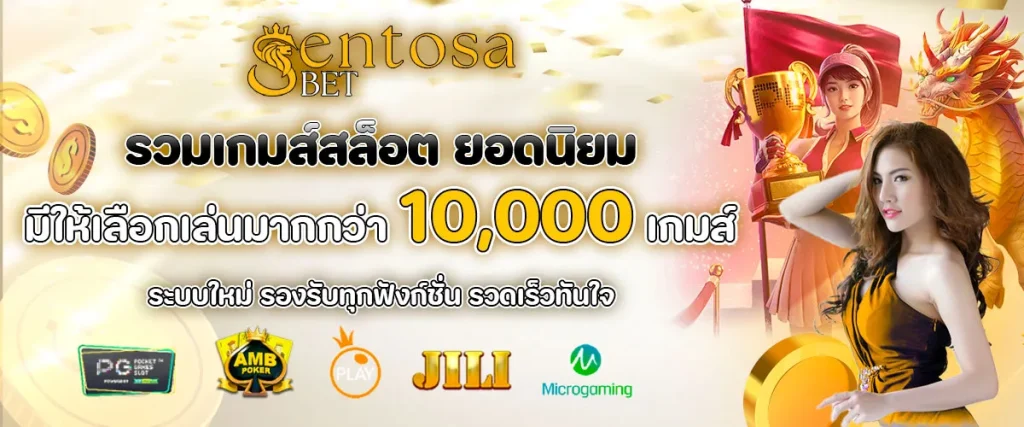 ทดลองเล่น